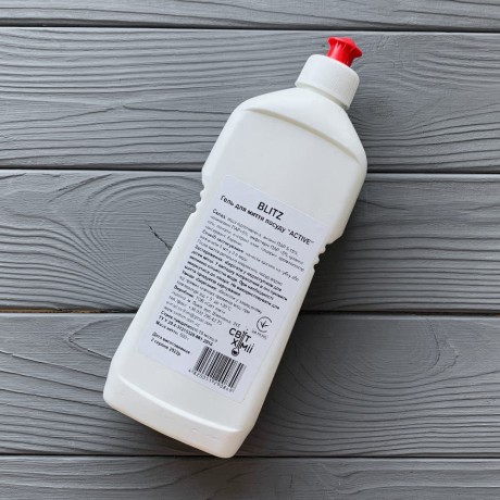 Гель для мытья посуды "Blitz active" 0.5 кг ПЭ бутылка