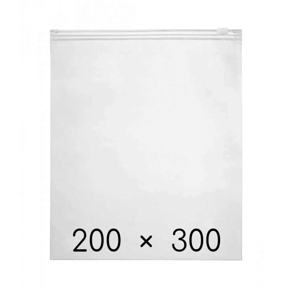 Пакет с замком слайдером 200*300 мм (50шт/уп)