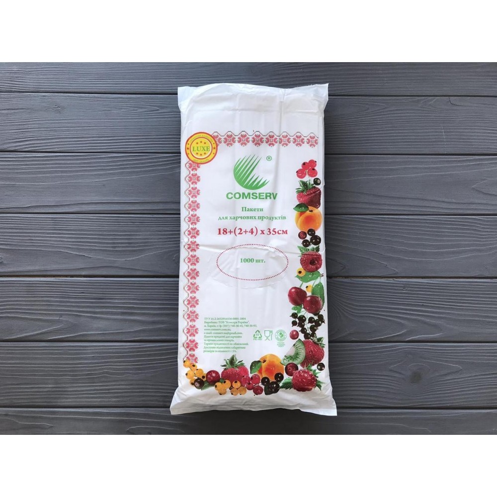 Фасовочные пакеты Фрукты Comserv 18х35 Премиум
