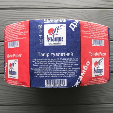 Туалетний папір Альбатрос макулатурний Великий Джамбо (4рул/уп)