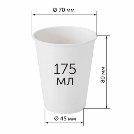 Стакан гофрированный 175 мл Бордовый