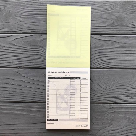 Рахунок офіціанта паперовий з копіркою А6