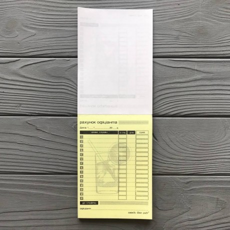 Рахунок офіціанта паперовий з копіркою А6