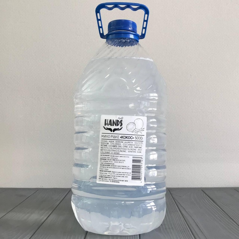 Рідке мило "Hands light" Кокос 5л ПЕТ пляшка