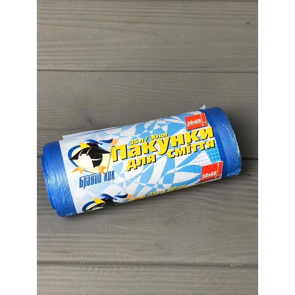 Пакеты для мусора Бравый кок 35л.(30шт) синий