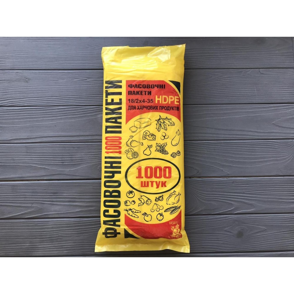 Фасувальні пакети "Овочі" 18х35 см